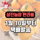 삼진농장 이미지