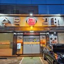 수복찜갈비 이미지