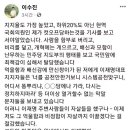 컷오프 당한 이수진 “이재명 주변 사람들 왜 극단 선택하는 지 알겠다” 이미지