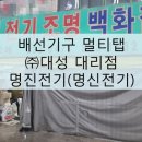 명진조명 이미지