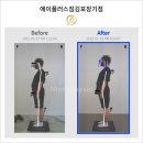 베스트바디퍼스널트레이닝 김포점 | 김포헬스장 장기동헬스장, 에이플러스짐 김포장기점