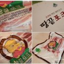 땅끝포크 이미지
