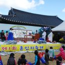 설화와 역사 가득 &#39;혼인지 축제&#39; 탄생 이미지