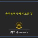 박경진행정사사무소 이미지