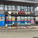 일출복어전문점 이미지