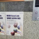 제5회 Good job장애인보치아대전 이미지