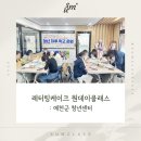 학교형태 | [안동/예천 원데이클래스] 예천군청년센터 원데이클래스 후기, 디저트 클래스, 레터링케이크