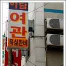 아담모텔 이미지