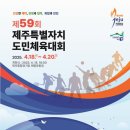 제주종합경기장 애향운동장 이미지