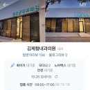 김제형내과의원 이미지