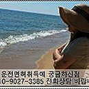 강북삼성자동차운전전문학원