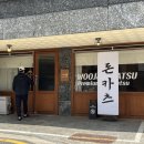우재 | 증미역 맛집 [우재카츠] 방문 후기