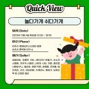 쉬다가게 이미지