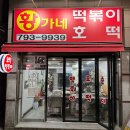 고산역 3번 출구 앞 이미지