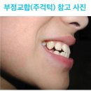 이영준치과 이미지