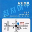 종로참치 이미지