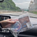 부천이화약국 | 2023.08.20 일요일 6년만에 간 빠지에서 첫 웨이크보드! (feat. 코나 전기충전 dc콤보지옥)