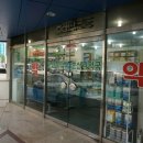 호산나약국 이미지