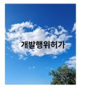 어울림행정사사무소 이미지