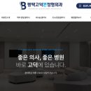 고덕정형외과의원 | 평택고덕정형외과 평택 고덕 본정형외과의원 손목통증때문에