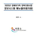 지원정보시스템