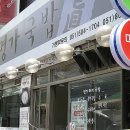 진명가국밥 이미지