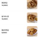 제일닭집 - 홍성군 아문길52번길 2 | 제일닭집