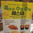 홈플러스 몽블랑제 옥수수 브레드 리뷰 / 초당옥수수크림크로아상 옥수수알마니식빵 내돈내산 후기