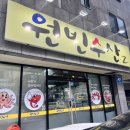 원빈수산 이미지