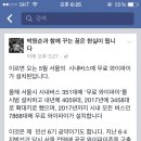 서울시내 버스에 와이파이 설치 이미지