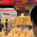 은행노모당 | 대만일주 8박9일] DAY6 가오슝 망고빙수 맛집 라오마 빙디엔 老媽冰店 (노모빙점) / 맛보기 리우허 야시장