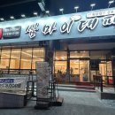 쌈마이대패 도마점 이미지