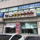 김씨네돌솥밥순두부 네이버블로그