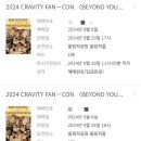 강민희 헤어 | 20240928 크래비티 팬콘 첫날