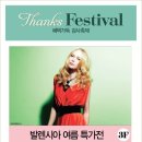 발렌시아2001아울렛