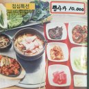 쌈모아샤브모아 | 신중동 쌈밥 쌈모아샤브모아월남쌈에서 스페셜쌈밥 먹고 온 후기