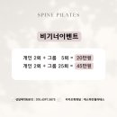 건강을 위한 파주야당 에스파인 필라테스 추천💛