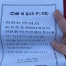 부천북부역 마루광장 진입로 ↔ 출구 | 부천마루광장 임시선별진료소에서 코로나19 무료 검사한 후기