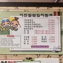 용두천로 | 제천맛집 청풍명원이천쌀밥집 두번째 방문후기