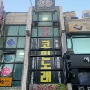 둘리노래연습장 이미지