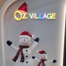 오즈빌리지 이미지