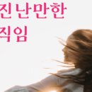 무빙테라피