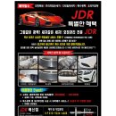 (주)제이디알 이미지