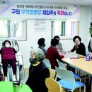 무학 경로당 이미지