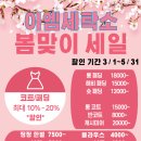 리첸시아 세탁소 이미지