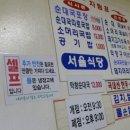 안양중앙시장 대표 순대국 ＜서울식당＞ 이미지