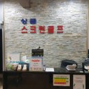 싱글로 골프연습장 | 군자역 스크린골프 추천 싱글스크린골프연습장 방문 후기