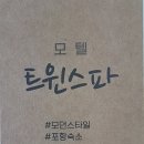 극동모텔 이미지