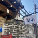 교동게하 이미지
