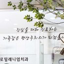정극모치과의원